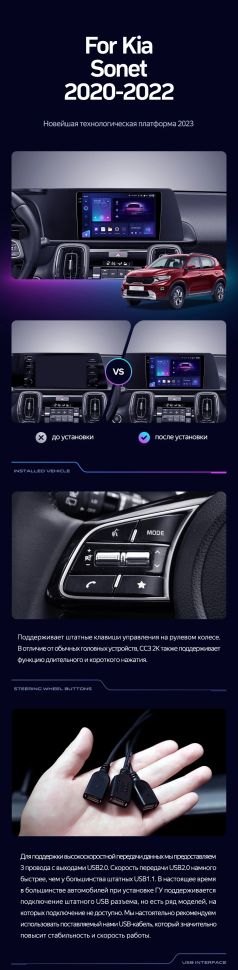 Штатная магнитола Teyes CC3 2K 6/128 Kia Sonet (2020-2022)