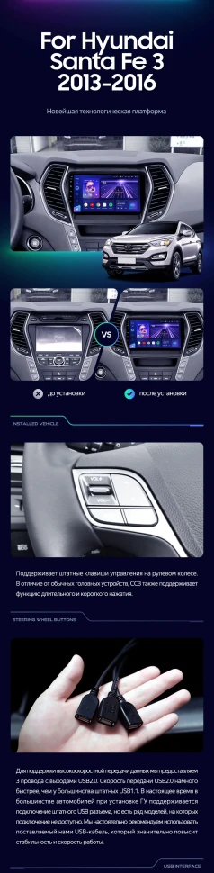 Штатная магнитола Teyes CC3 2K 4/32 Hyundai Santa Fe 3 (2013-2016) Тип-C