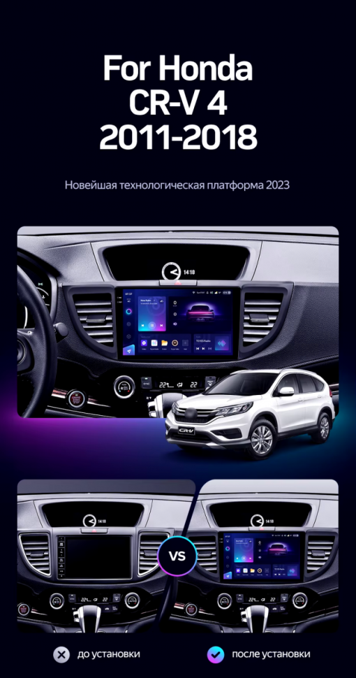 Штатная магнитола Teyes CC3 2K 4/64 Honda CR-V 4 RM RE (2011-2018) 9" Тип-A