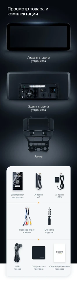 Штатная магнитола Teyes LUX ONE 4/32 Ford Mustang 6 S550 (2014-2023)