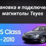 Штатная магнитола Teyes CC3 2K 4/32 Mercedes-Benz E-Class S211 W211 CLS-Class C219 (2002-2010) (11")