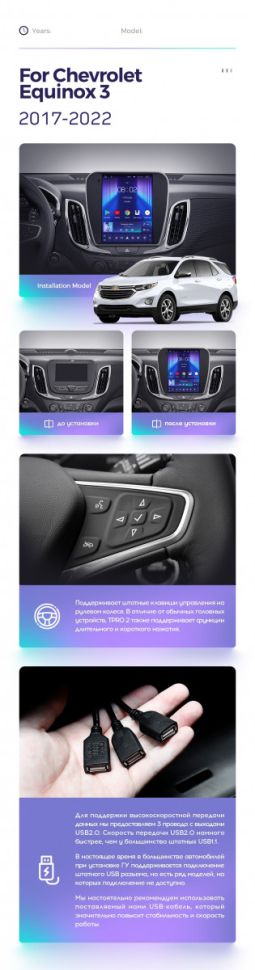 Штатная магнитола Tesla style Teyes TPRO 2 4/32 Chevrolet Equinox 3 (2017-2022)