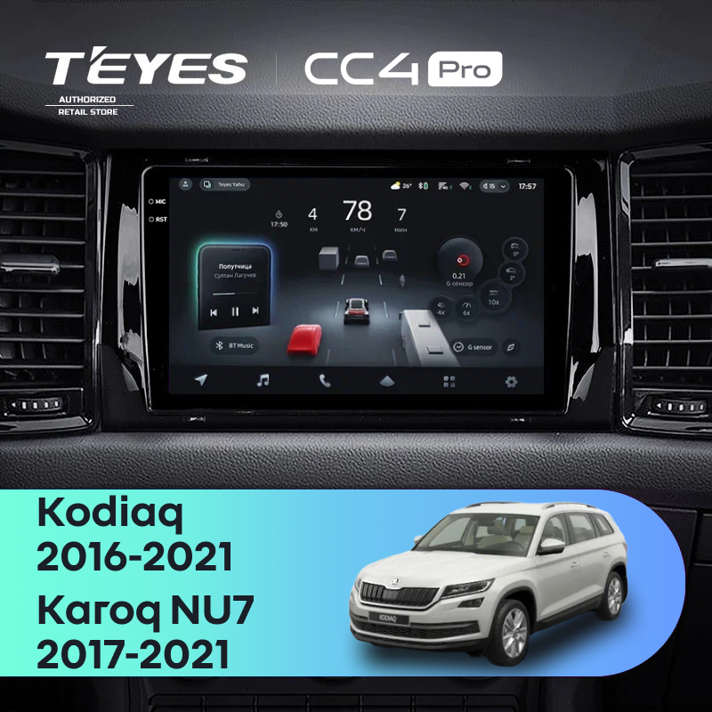Штатная магнитола Teyes CC4 Pro 8/128 Skoda Kodiaq (2016-2021) Тип-B