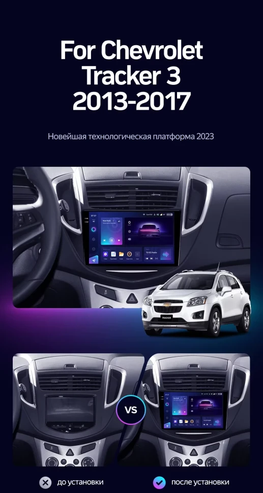 Штатная магнитола Teyes CC3 2K 360 6/128 Chevrolet Tracker 3 (2013-2017) F1