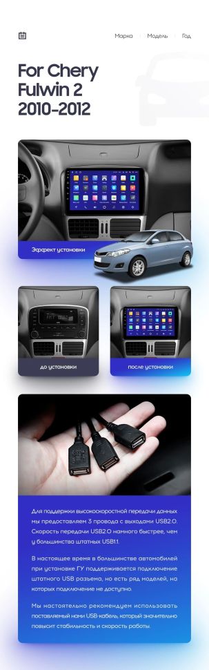 Штатная магнитола Teyes CC3 2K 4/64 Chery Fulwin 2 (2010-2012) F2