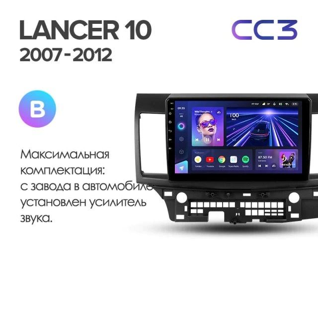Штатная магнитола Teyes CC3 4/32 Mitsubishi Lancer 10 CY (2007-2012) Тип-B