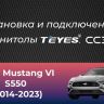 Штатная магнитола Teyes CC3 2K 6/128 Ford Mustang VI S550 (2014-2023) F2