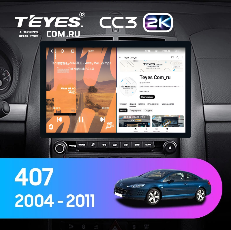 Штатная магнитола Teyes CC3 2K 4/64 Peugeot 407 (2004-2011) F1 (11")