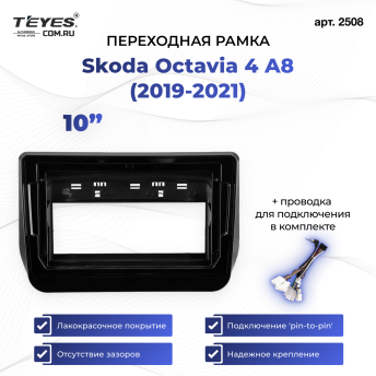 Переходная рамка Skoda Octavia 4 A8 (2019-2021) (1 Din) (10")