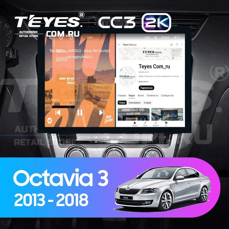 Штатная магнитола Teyes CC3 2K 360 6/128 Skoda Octavia 3 A7 (2013-2018) Тип-A (13")