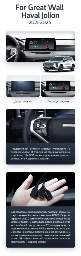 Штатная магнитола Teyes LUX ONE 4/32 Great Wall Haval Jolion (2021-2023) (split)