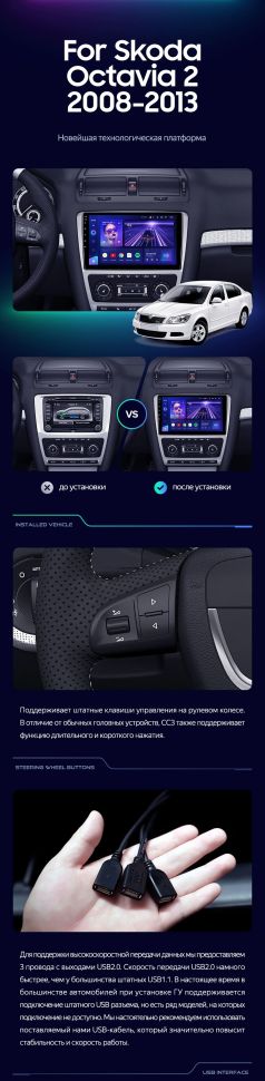 Штатная магнитола Teyes CC3 4/32 Skoda Octavia 2 A5 (2008-2013) Серая