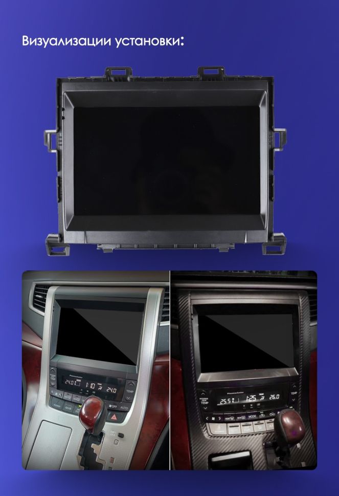 Штатная магнитола Teyes CC3 2K 360 6/128 Toyota Alphard H20 (2008-2014)