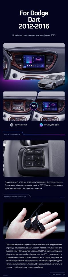 Штатная магнитола Teyes CC3 2K 6/128 Dodge Dart (2012-2016)