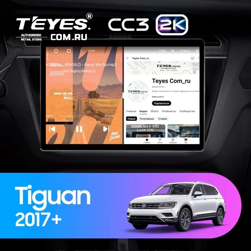 Штатная магнитола Teyes CC3 2K 4/64 Volkswagen Tiguan 2017+ (13")