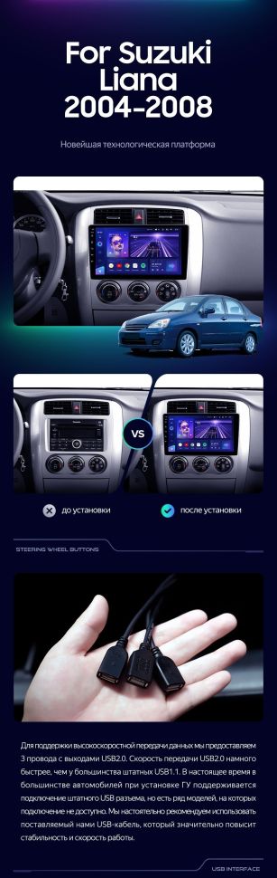 Штатная магнитола Teyes CC3 2K 6/128 Suzuki Liana 1 (2004-2008)