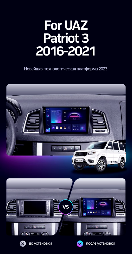 Штатная магнитола Teyes CC3 2K 6/128 UAZ Patriot 3 (2016-2021) F1
