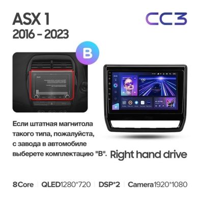 Штатная магнитола Teyes CC3 4/32 Mitsubishi ASX (2016-2023) Тип-B