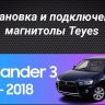 Штатная магнитола Teyes CC3 2K 6/128 Mitsubishi Outlander 3 GF0W GG0W (2012-2018) Тип-B (11")