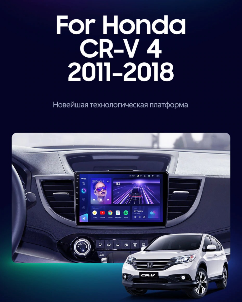 Штатная магнитола Teyes CC3 2K 360 6/128 Honda CR-V 4 RM RE (2011-2018) Тип-B