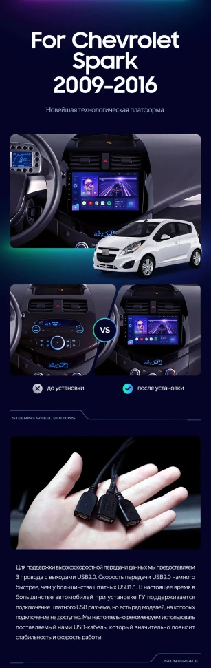 Штатная магнитола Teyes CC3 2K 360 6/128 Chevrolet Spark M300 (2009-2016) F1