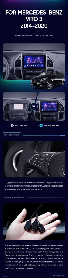 Штатная магнитола Teyes CC3L 4/32 Mercedes-Benz Vito 3 W447 (2014-2020)