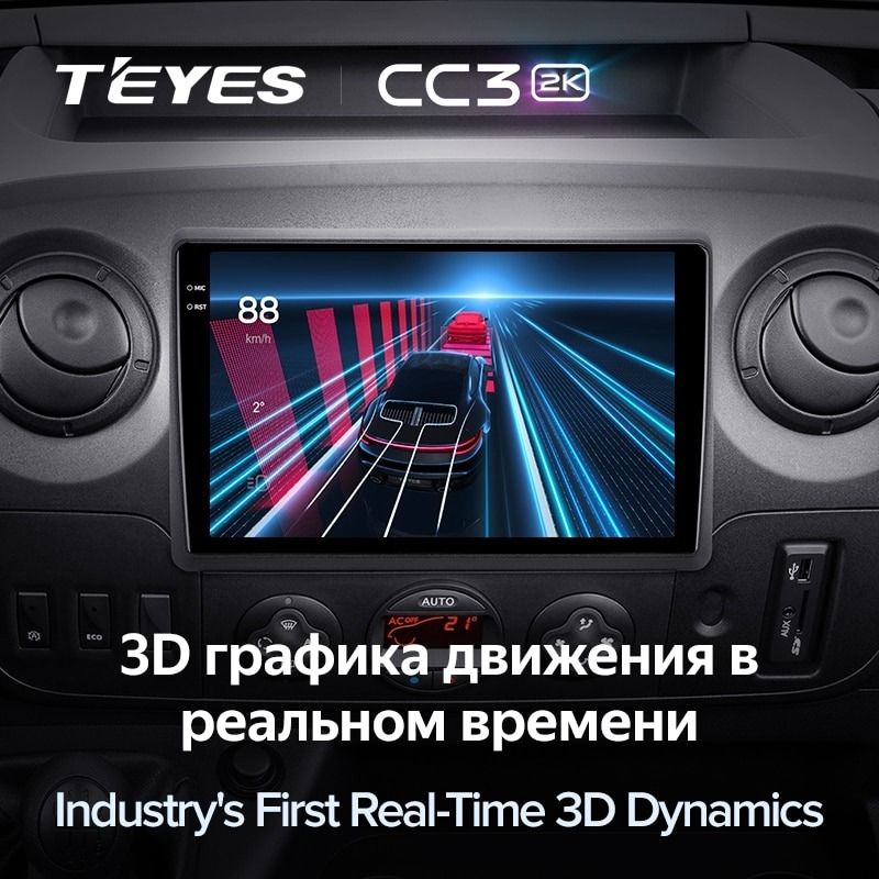 Штатная магнитола Teyes CC3 2K 4/64 Opel Movano 2 (2010-2019) F2