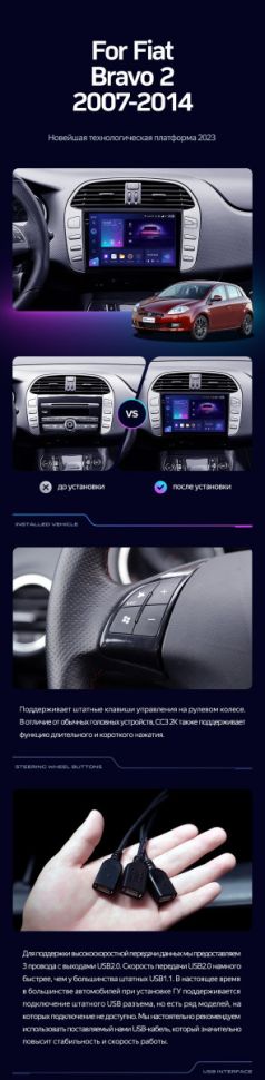 Штатная магнитола Teyes CC3 4/32 Fiat Bravo 198 (2007-2014)