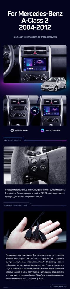 Штатная магнитола Teyes CC3 2K 4/32 Mercedes-Benz A-Class 2 W169 C169 (2004-2012)