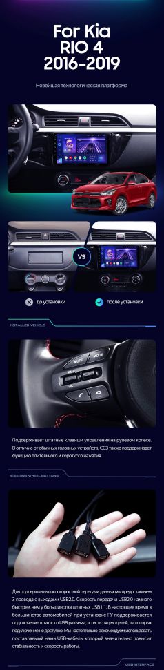 Штатная магнитола Teyes CC3 2K 4/64 Kia Rio 4 (2016-2020) Тип-A