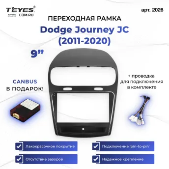 Переходная рамка Dodge Journey JC (2011-2020) (9")