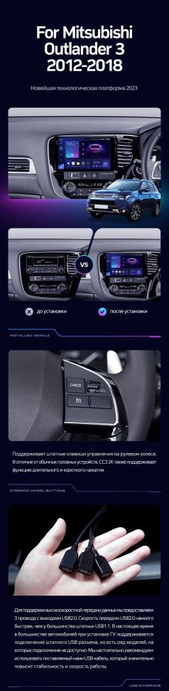 Штатная магнитола Teyes CC3 2K 4/64 Mitsubishi Outlander 3 GF0W GG0W (2012-2018) Тип-A Правый руль