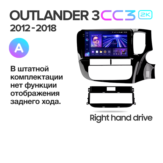 Штатная магнитола Teyes CC3 2K 4/64 Mitsubishi Outlander 3 GF0W GG0W (2012-2018) Тип-A Правый руль
