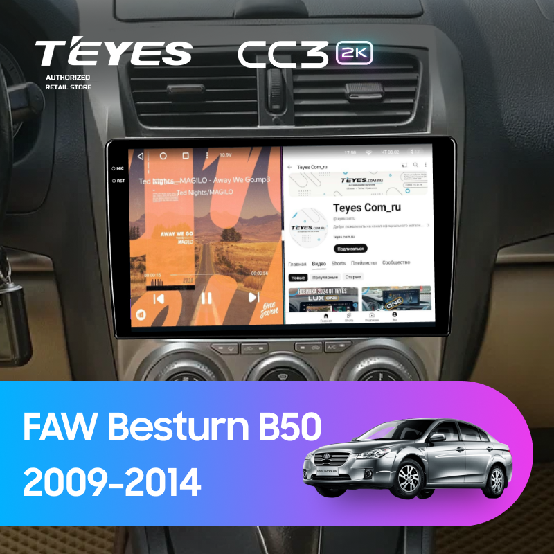 Штатная магнитола Teyes CC3 2K 4/32 FAW Besturn B50 (2009-2014) F2