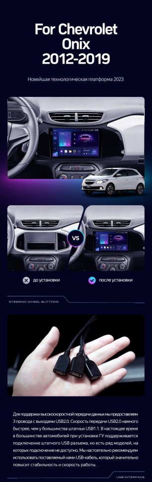 Штатная магнитола Teyes CC3 4/32 Chevrolet Onix (2012-2019)