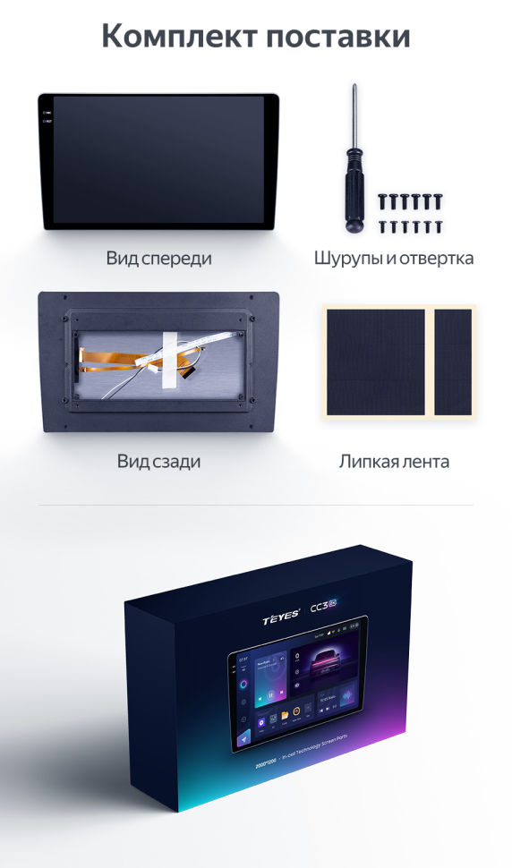 Дисплей для замены Teyes CC3 2K 10.36" (экран, модуль)