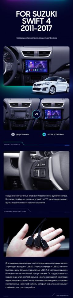 Штатная магнитола Teyes CC3 2K 6/128 Suzuki Swift 4 (2011-2017)
