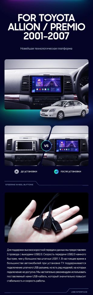 Штатная магнитола Teyes CC3 2K 4/32 Toyota Allion (2001-2007)