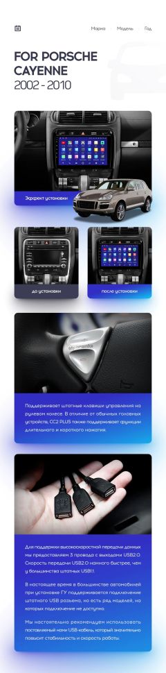 Переходная рамка Porsche Cayenne 1 9PA (2002-2010) (9")