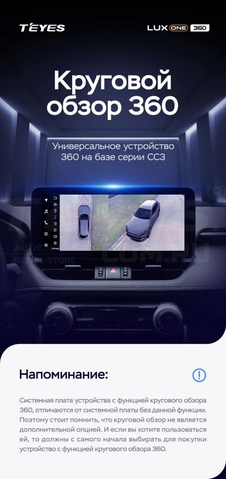 Штатная магнитола Teyes LUX ONE 360 6/128 Lexus RX270 3 RX450h 3 AL10 (2008-2015) Тип-D