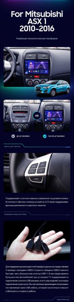 Штатная магнитола Teyes CC3 2K 4/64 Mitsubishi ASX 1 (2010-2016) Тип-B