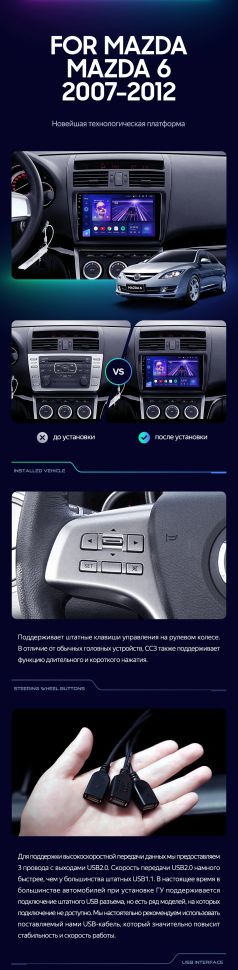 Штатная магнитола Teyes CC3 2K 6/128 Mazda 6 2 GH (2007-2012)