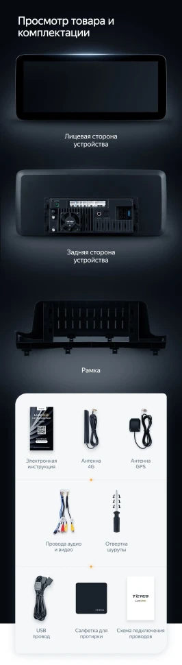 Штатная магнитола Teyes LUX ONE 4/32 Lexus RX200t RX300 RX350 RX350l RX450h RX450hl AL20 IV (2020-2021)