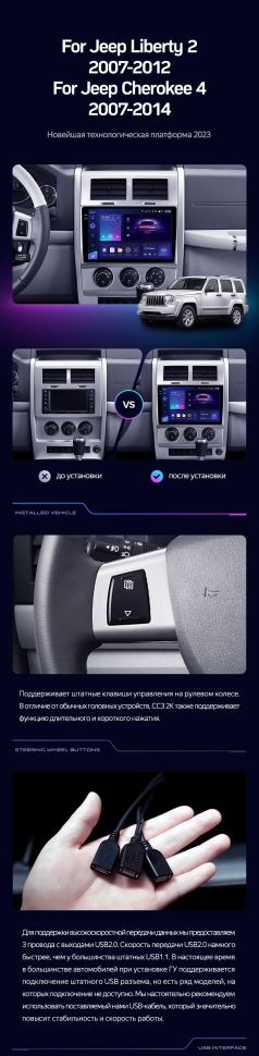 Штатная магнитола Teyes CC3 4/32 Cherokee 4 KK (2007-2014)