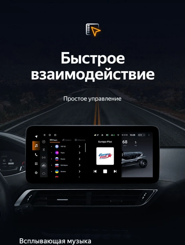 Штатная магнитола Teyes LUX ONE 6/128 Peugeot 5008 (2016-2023)