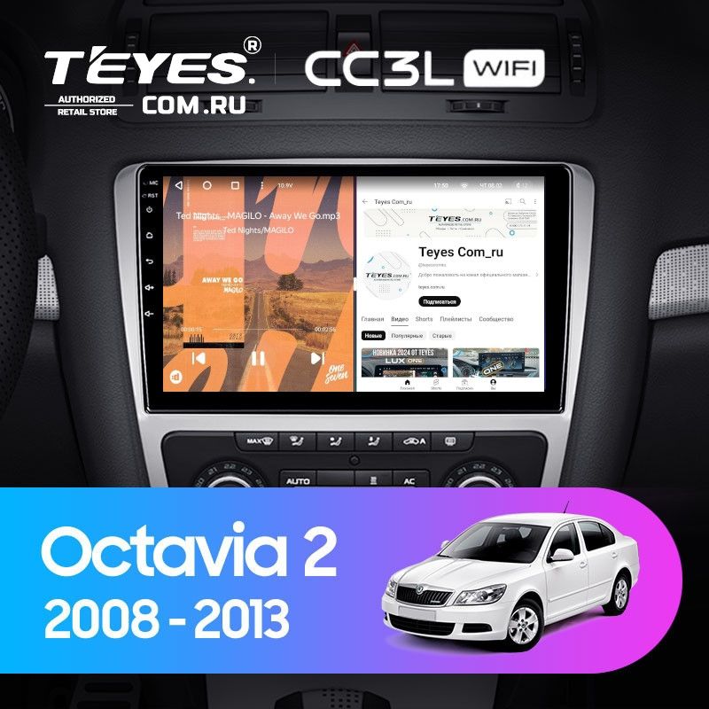 Штатная магнитола Teyes CC3L WiFi 2/32 Skoda Octavia 2 A5 (2008-2013) Серая