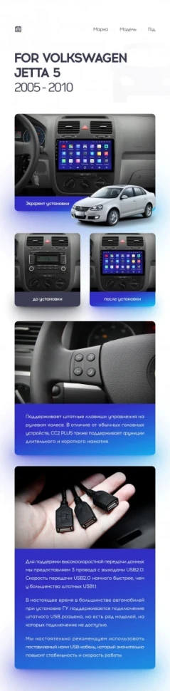 Переходная рамка Volkswagen Jetta 5 (2005-2010) F1 (10")