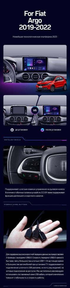 Штатная магнитола Teyes CC3 4/32 Fiat Argo (2019-2022)