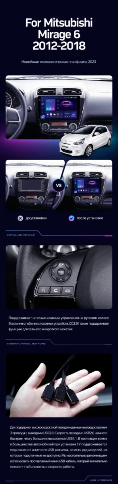 Штатная магнитола Teyes CC3 4/32 Mitsubishi Mirage 6 (2012-2018)