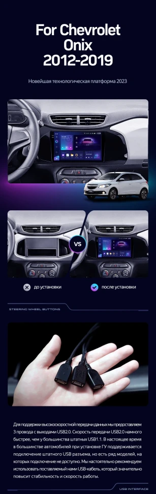 Штатная магнитола Teyes CC3 2K 360 6/128 Chevrolet Onix (2012-2019)